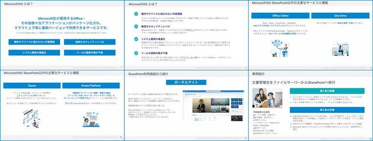 20220609_SharePoint-DLページ用画像